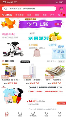 “愛多加”安卓版批發服務市場營銷策劃方案